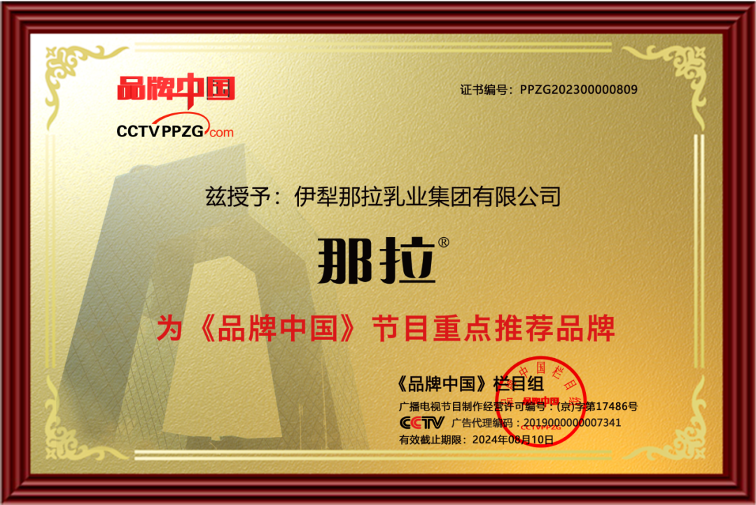 <<品牌中國(guó)>>節(jié)目重點(diǎn)推薦品牌